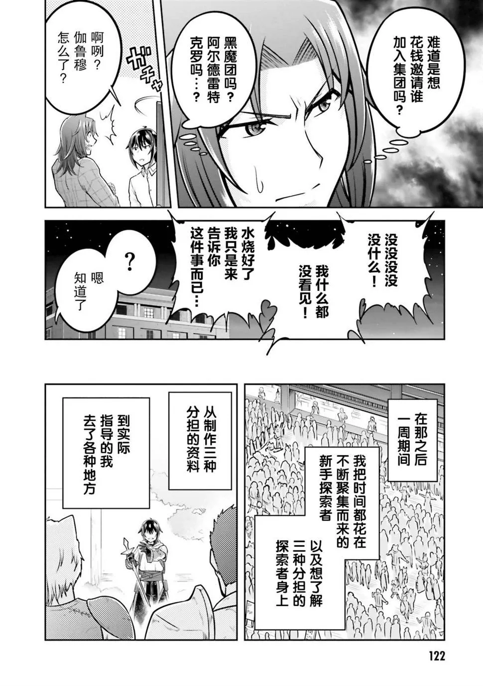 第23.1话 第14页