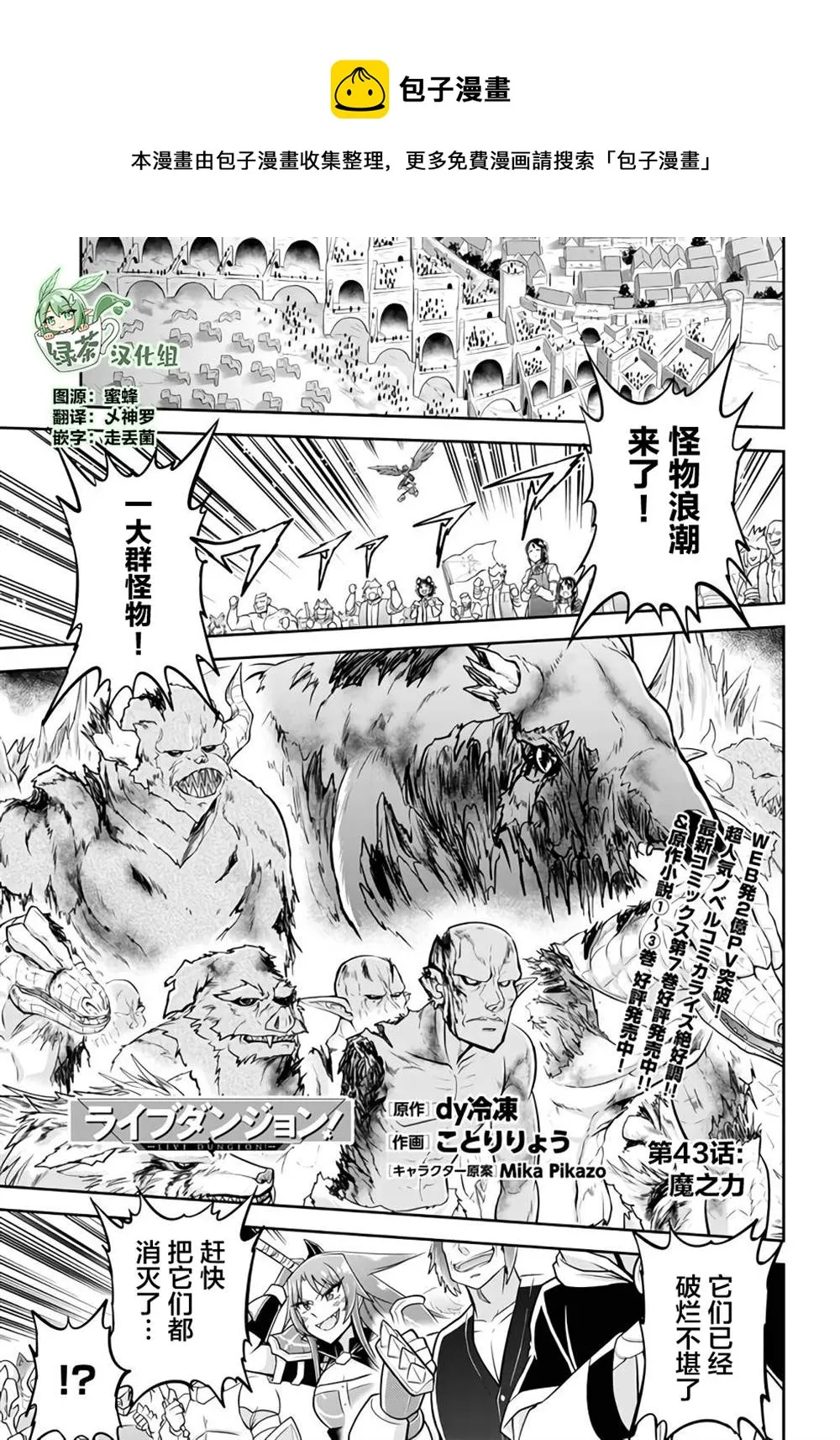 第43话 第1页