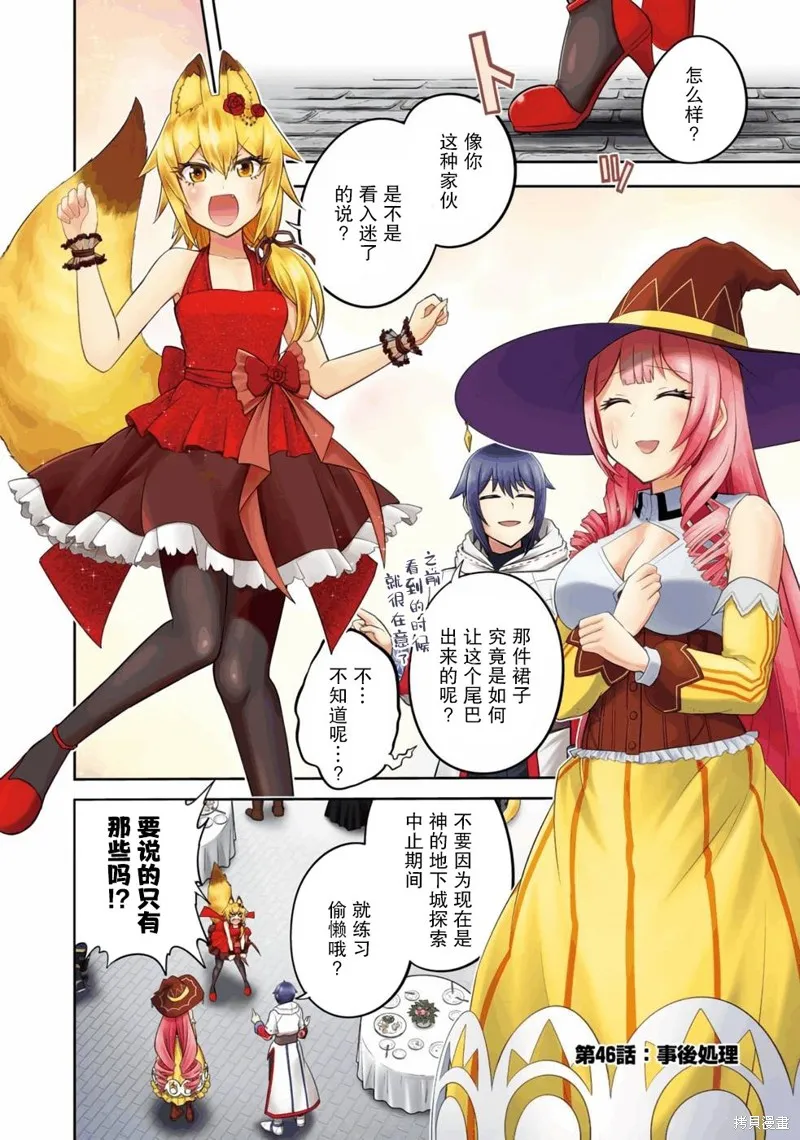 第46话 第3页