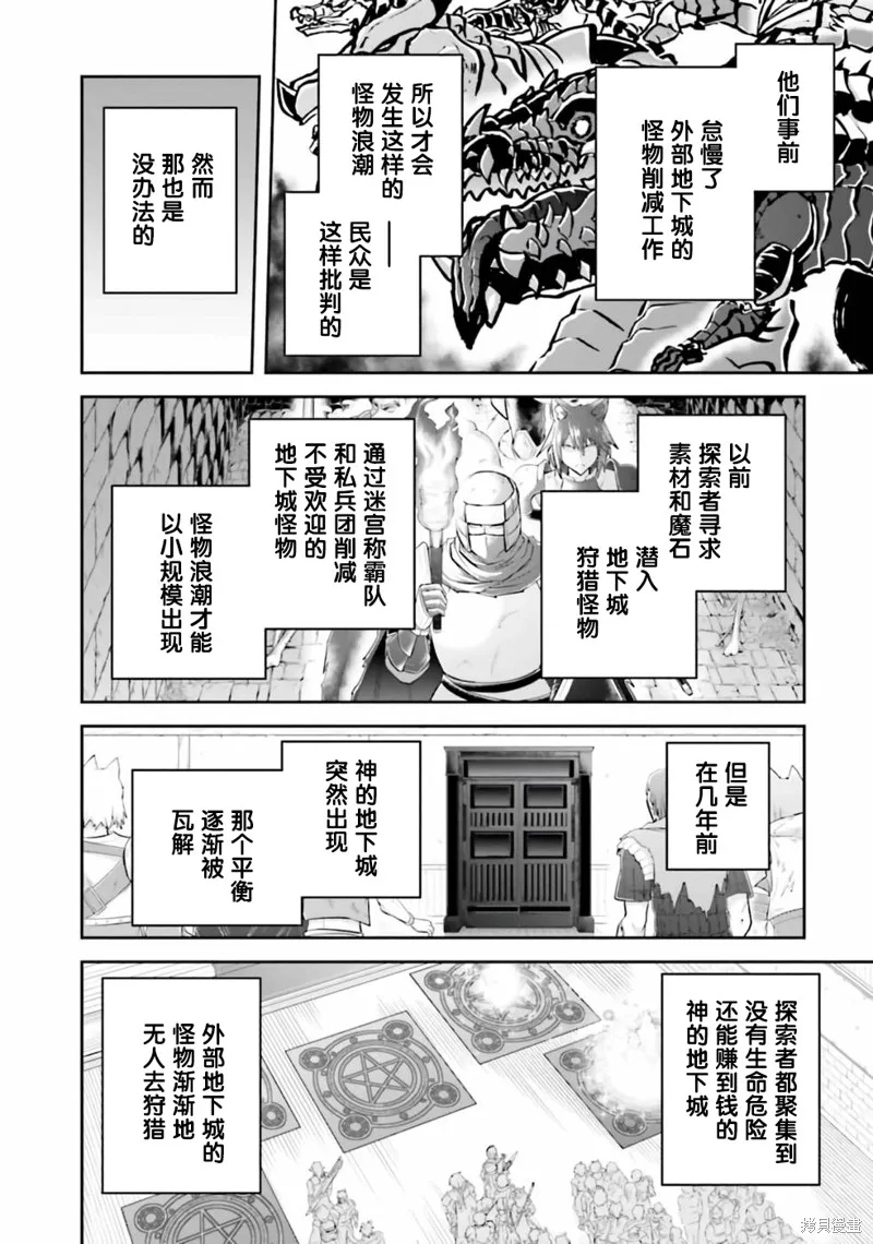 第46话 第7页