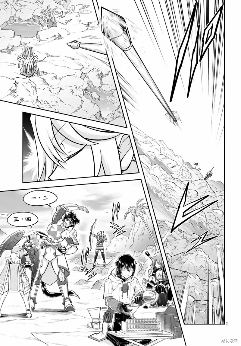 第49话 第3页
