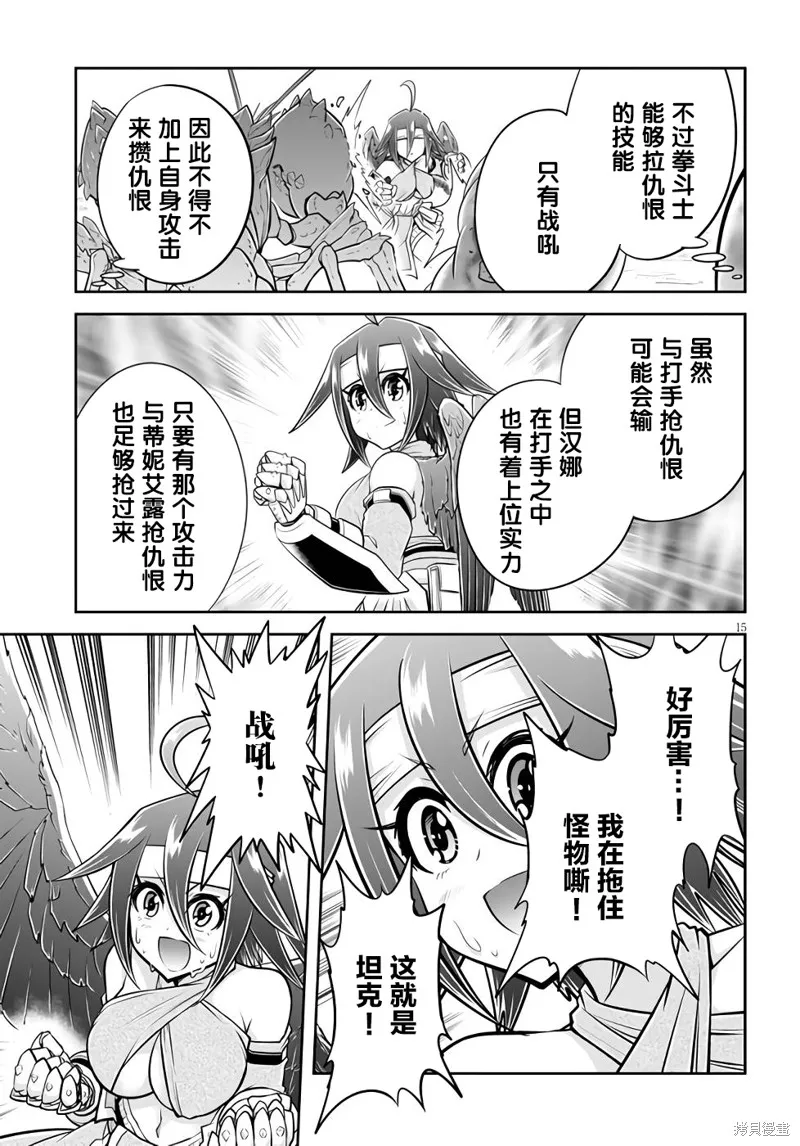 第49话 第15页