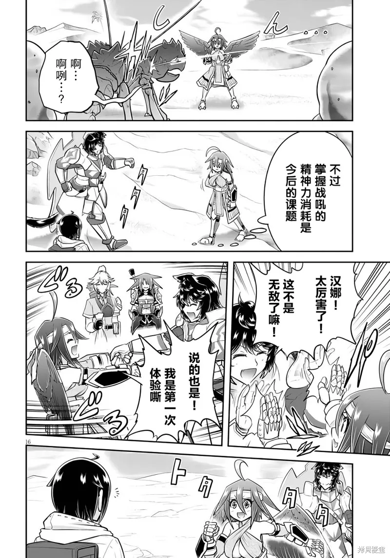 第49话 第16页