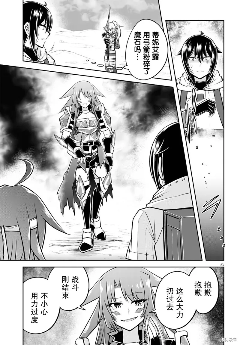 第49话 第23页