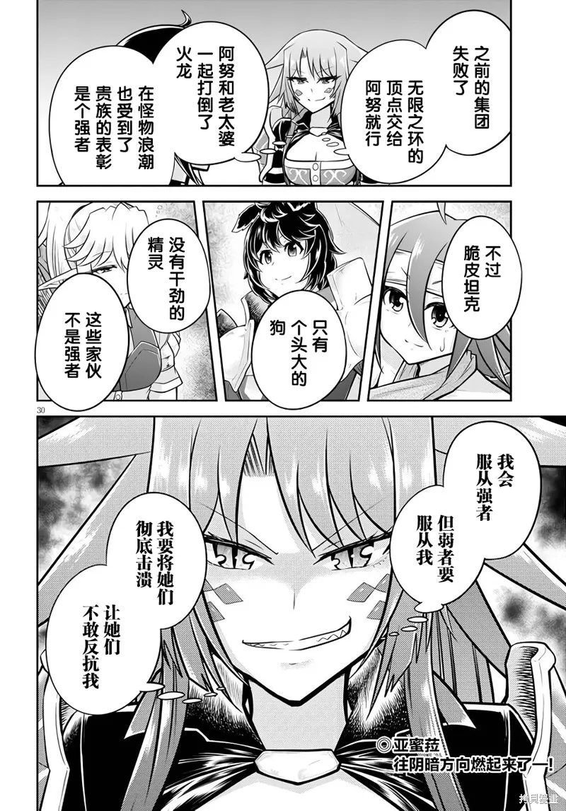 第49话 第30页