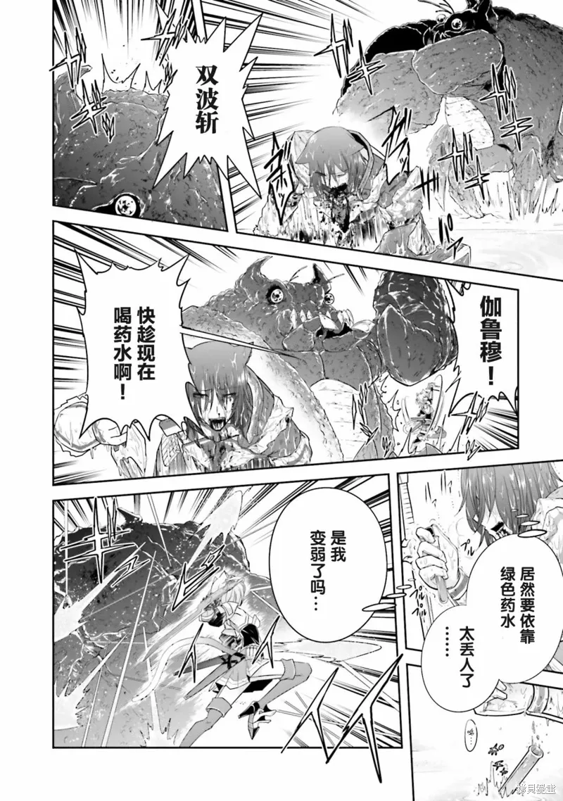 第07话 第4页