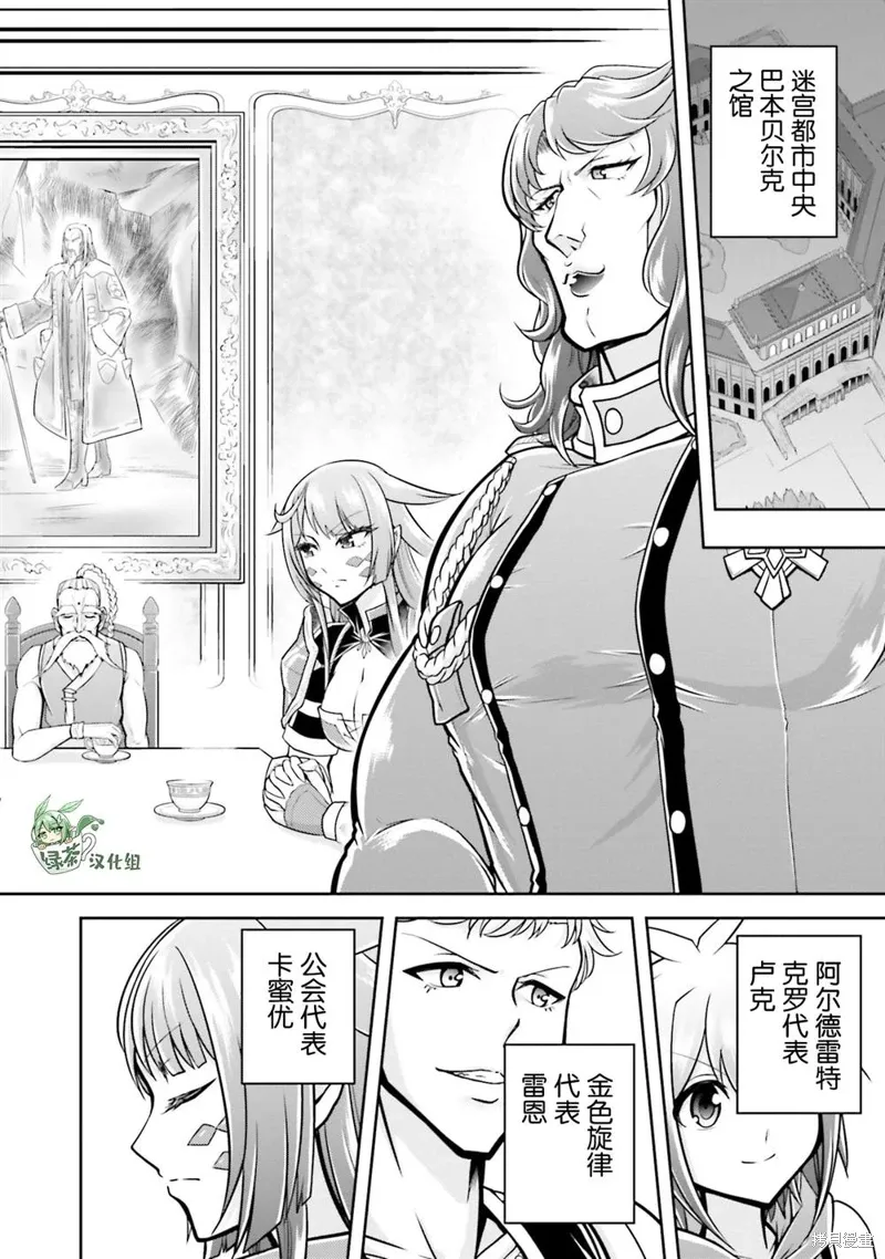 第37话 第14页