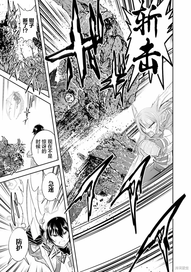第12.1话 第3页