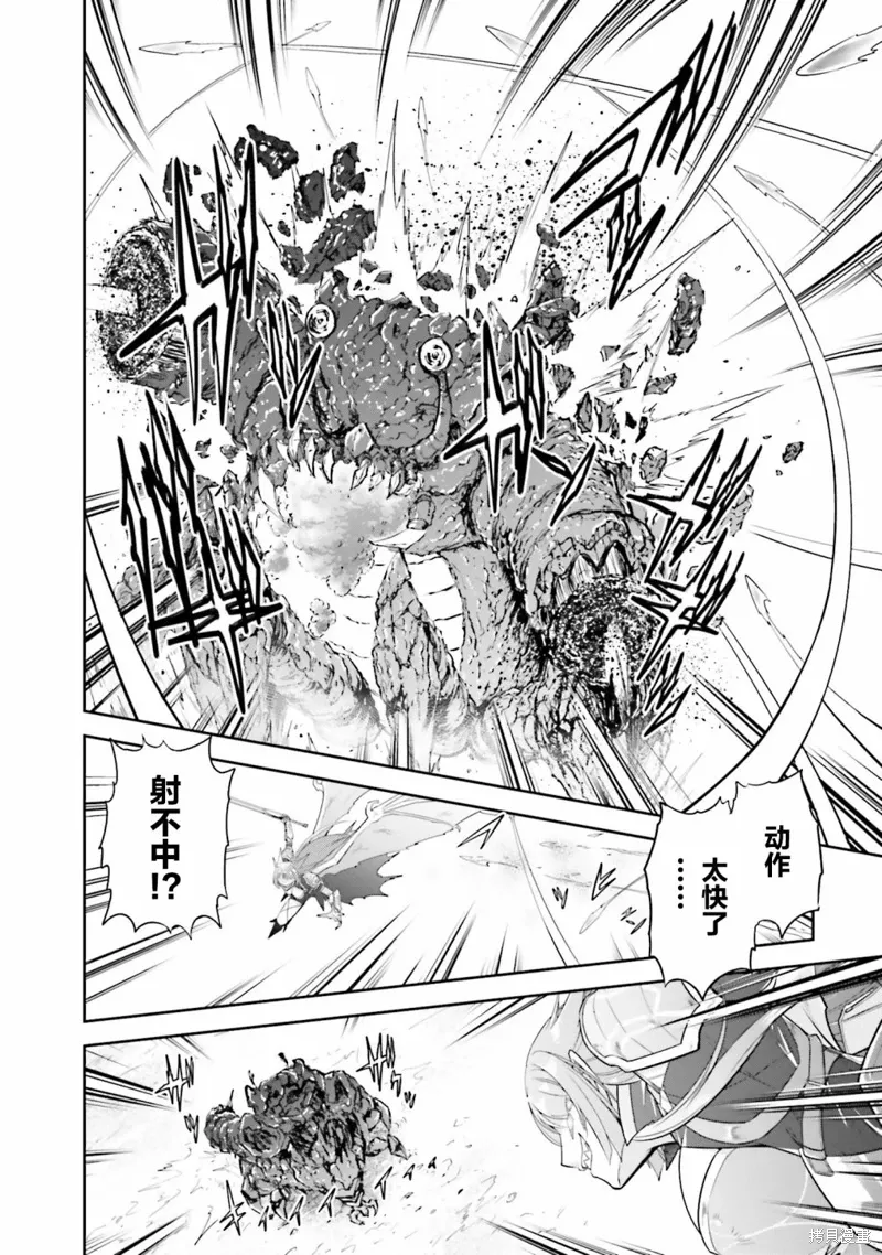 第12.1话 第4页