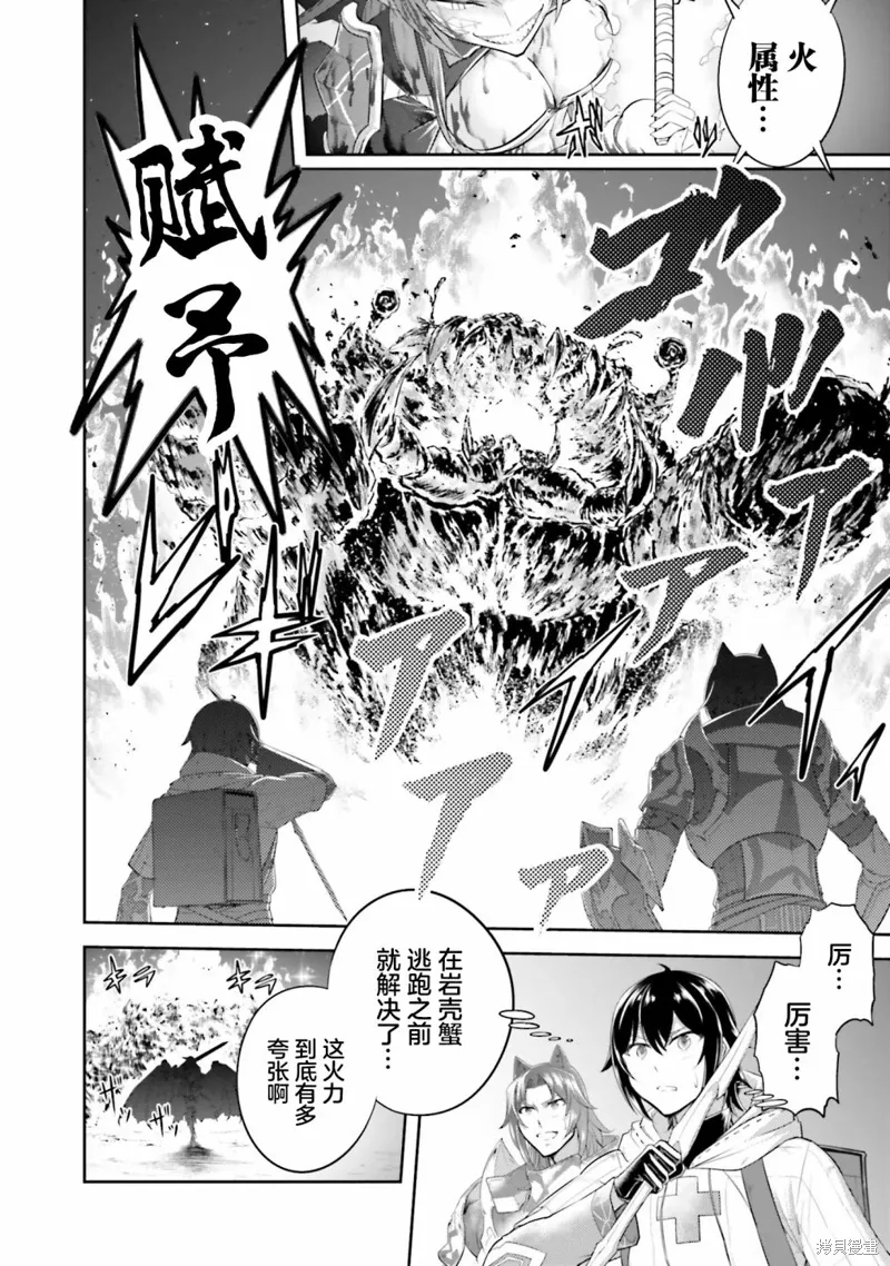 第12.1话 第6页