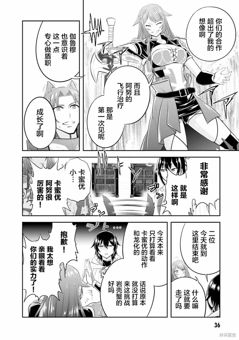 第12.1话 第8页