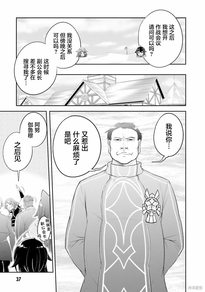 第12.1话 第9页