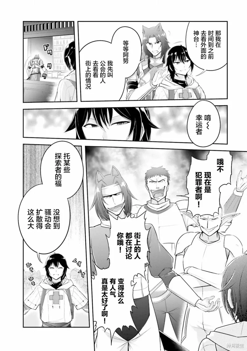 第12.1话 第10页