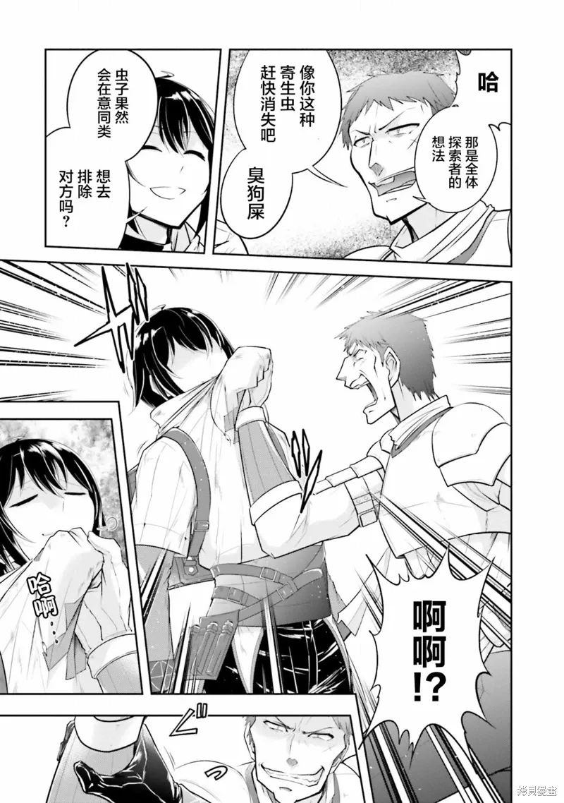 第12.1话 第11页