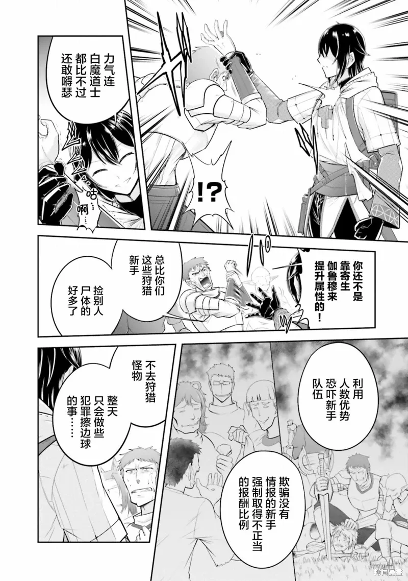 第12.1话 第12页