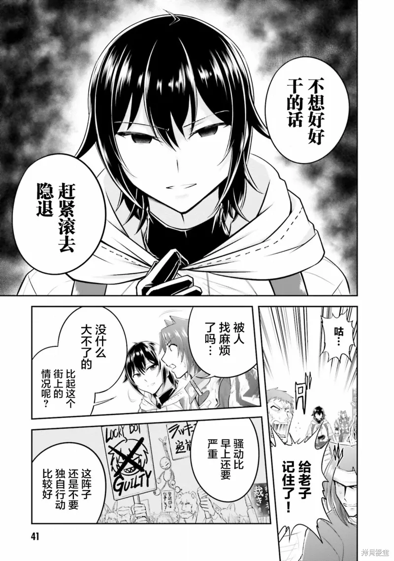第12.1话 第13页