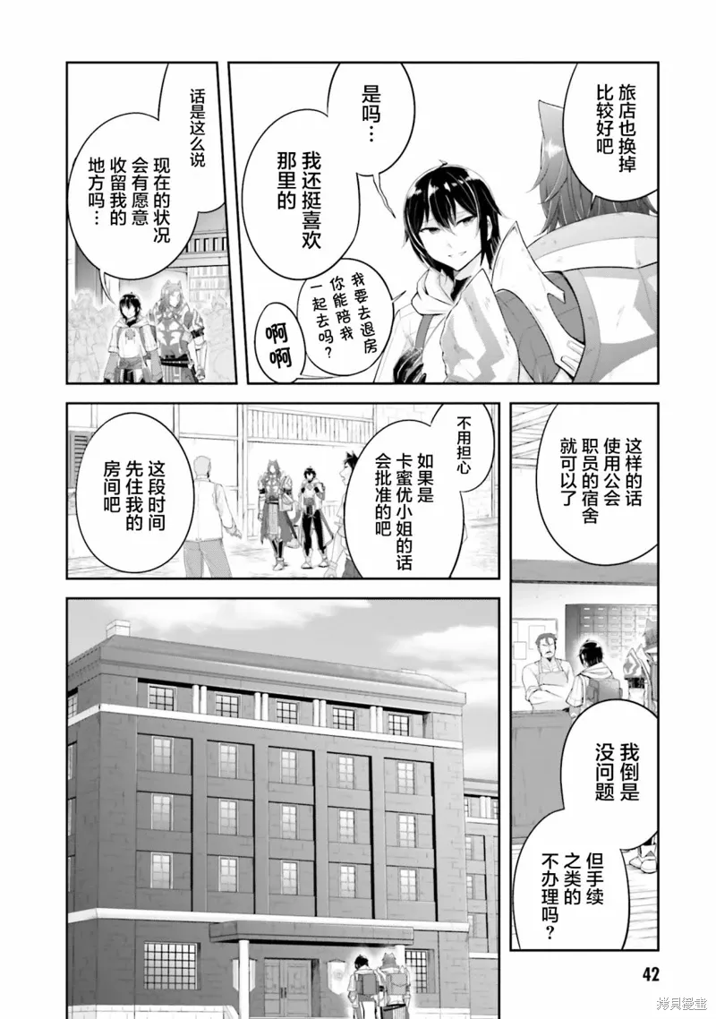 第12.1话 第14页