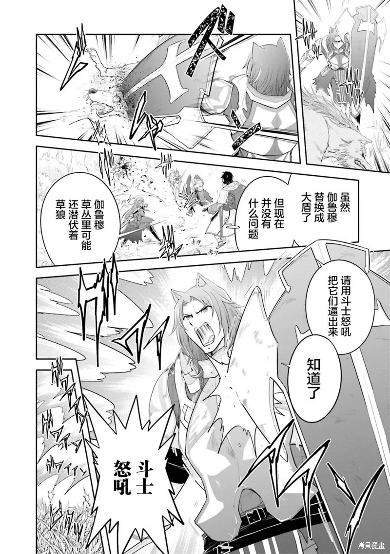第13.1话 第6页