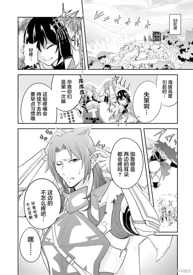 第13.1话 第8页