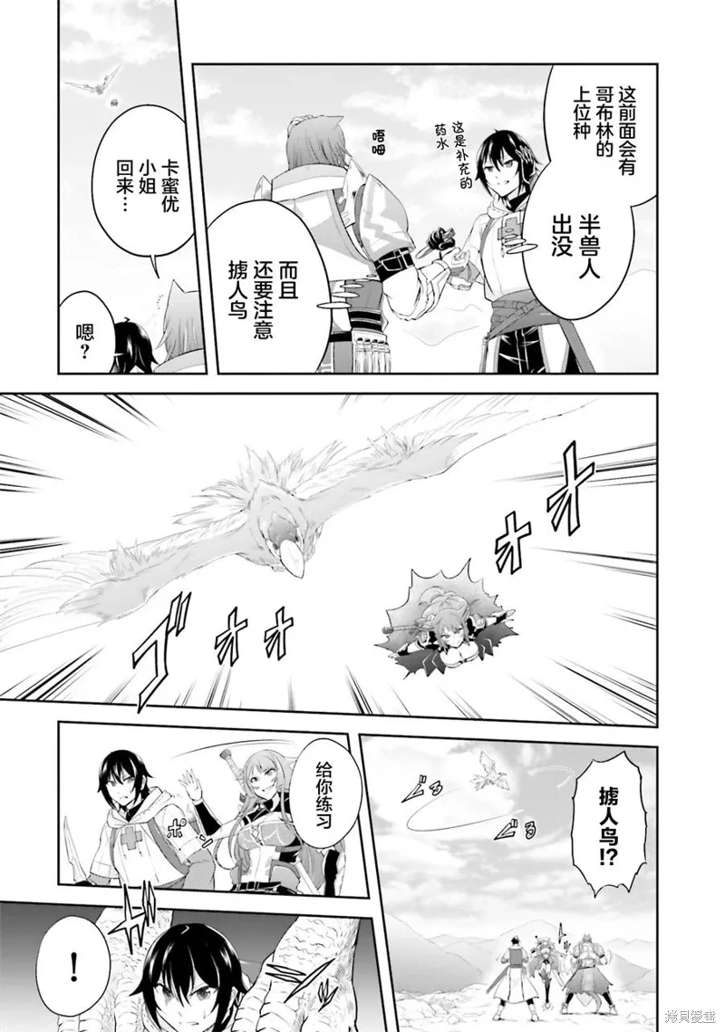 第13.1话 第9页