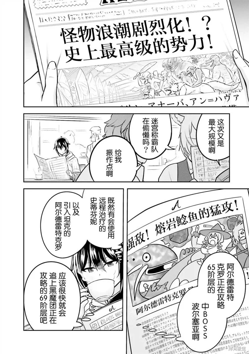 第35话 第2页