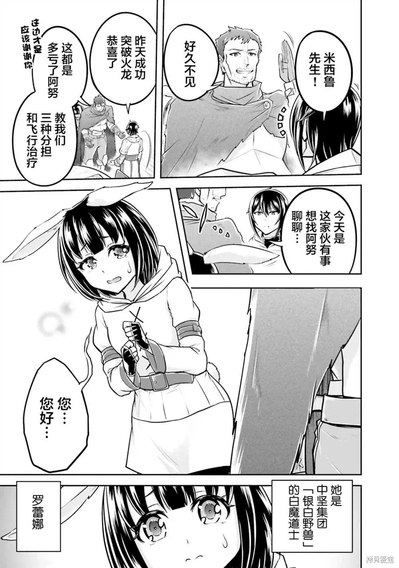 第35话 第5页