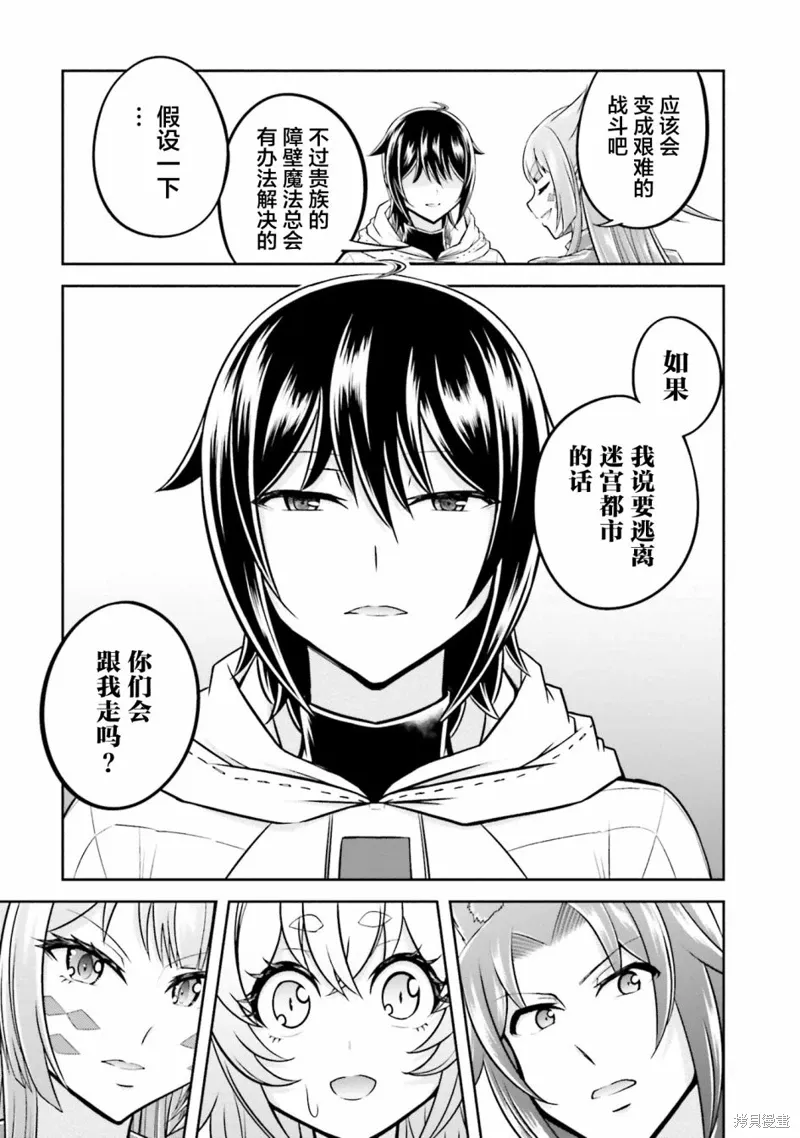 第36话 第7页