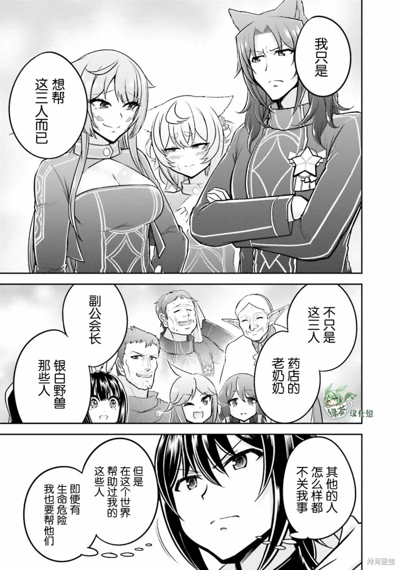 第36话 第11页