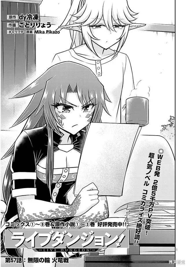 第57话机翻 第1页