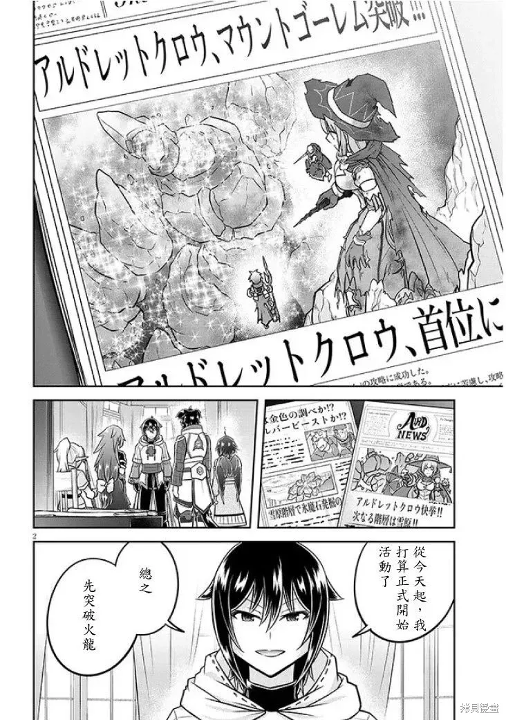 第57话机翻 第2页