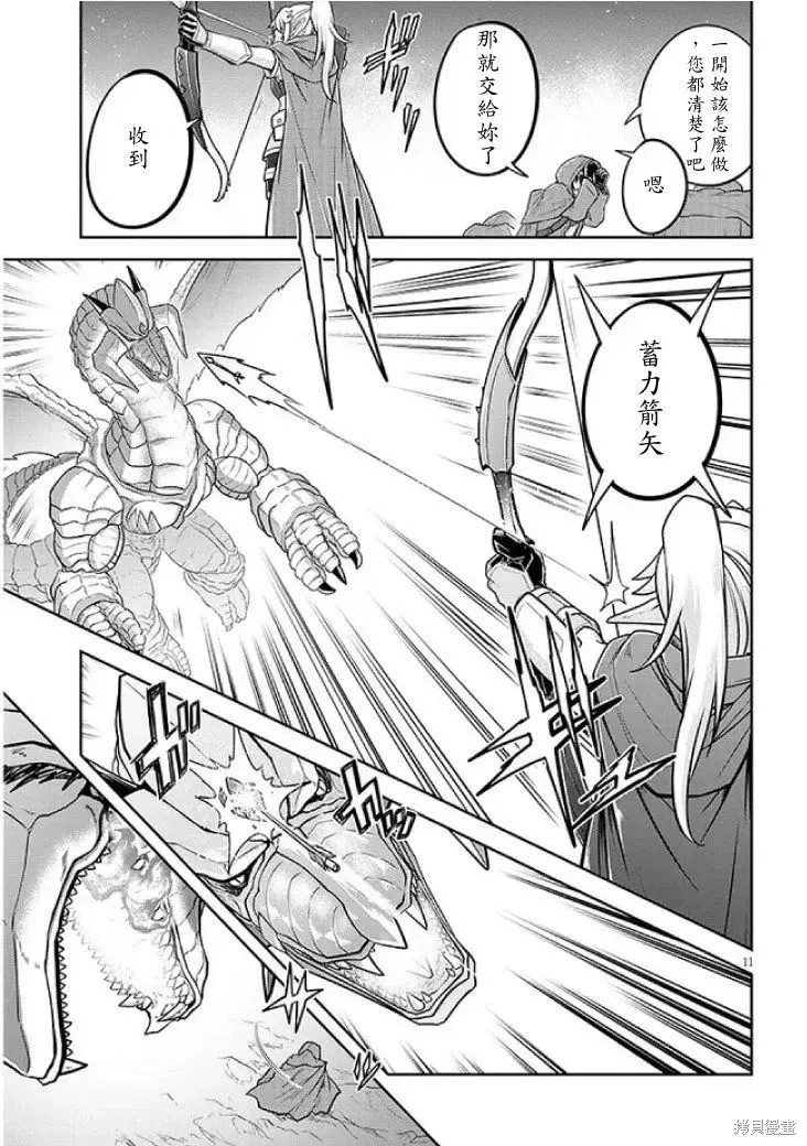 第57话机翻 第11页