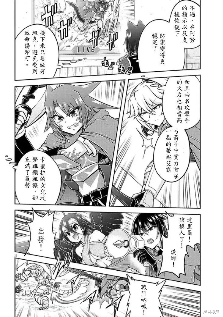 第57话机翻 第14页
