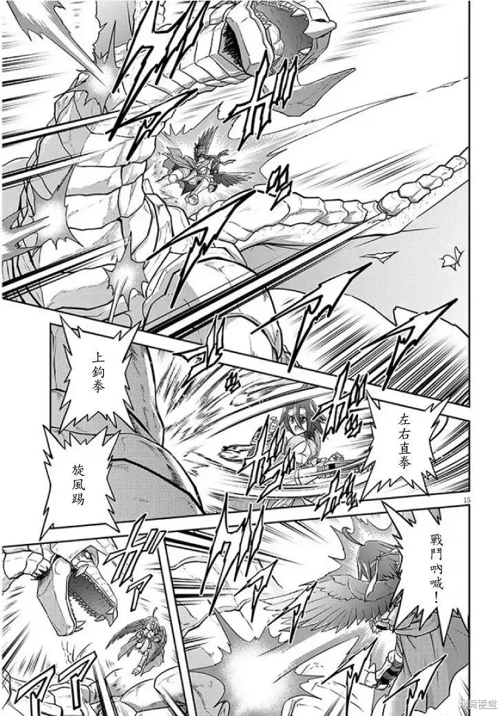 第57话机翻 第15页