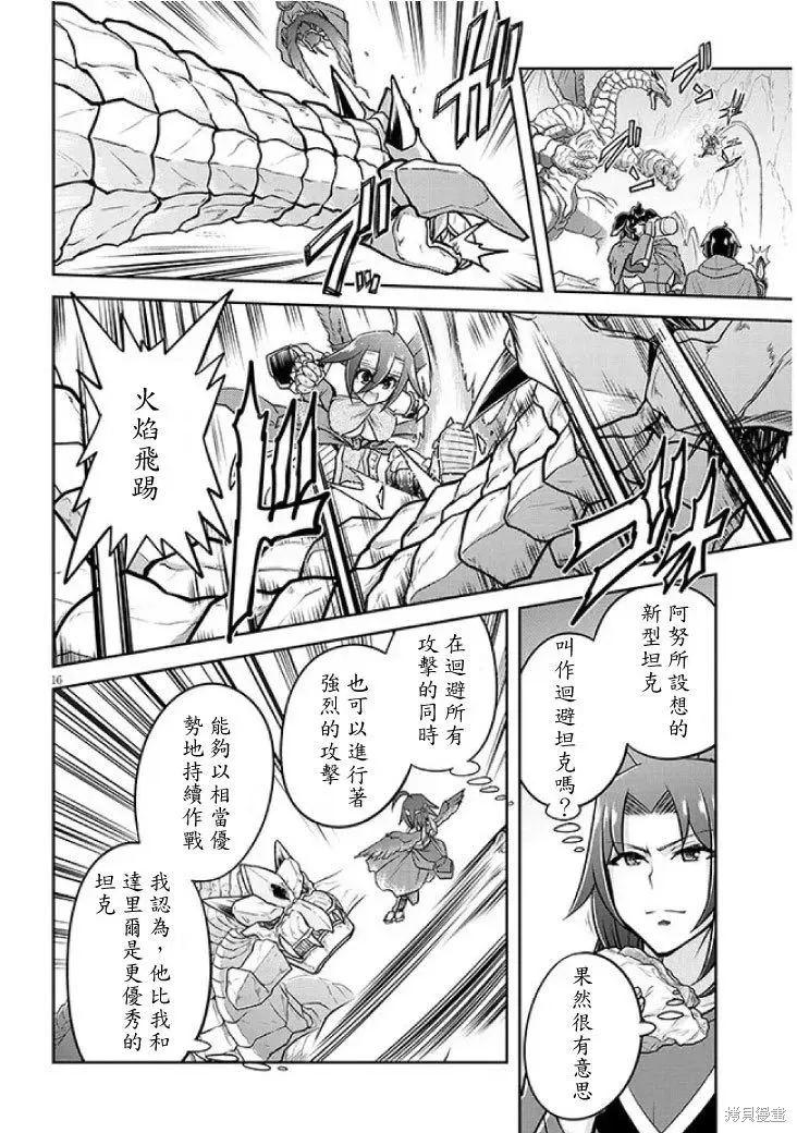第57话机翻 第16页