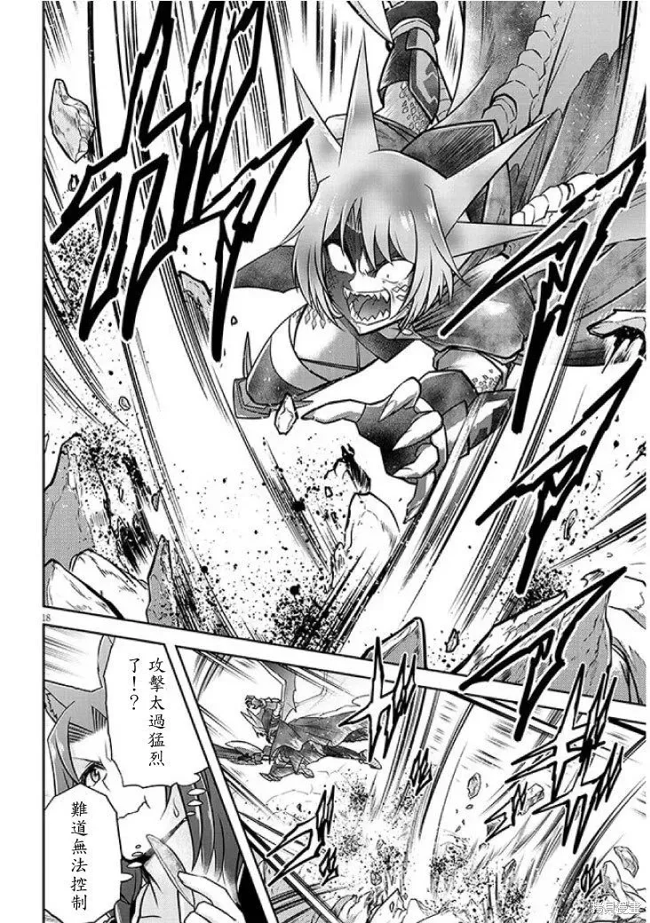 第57话机翻 第18页