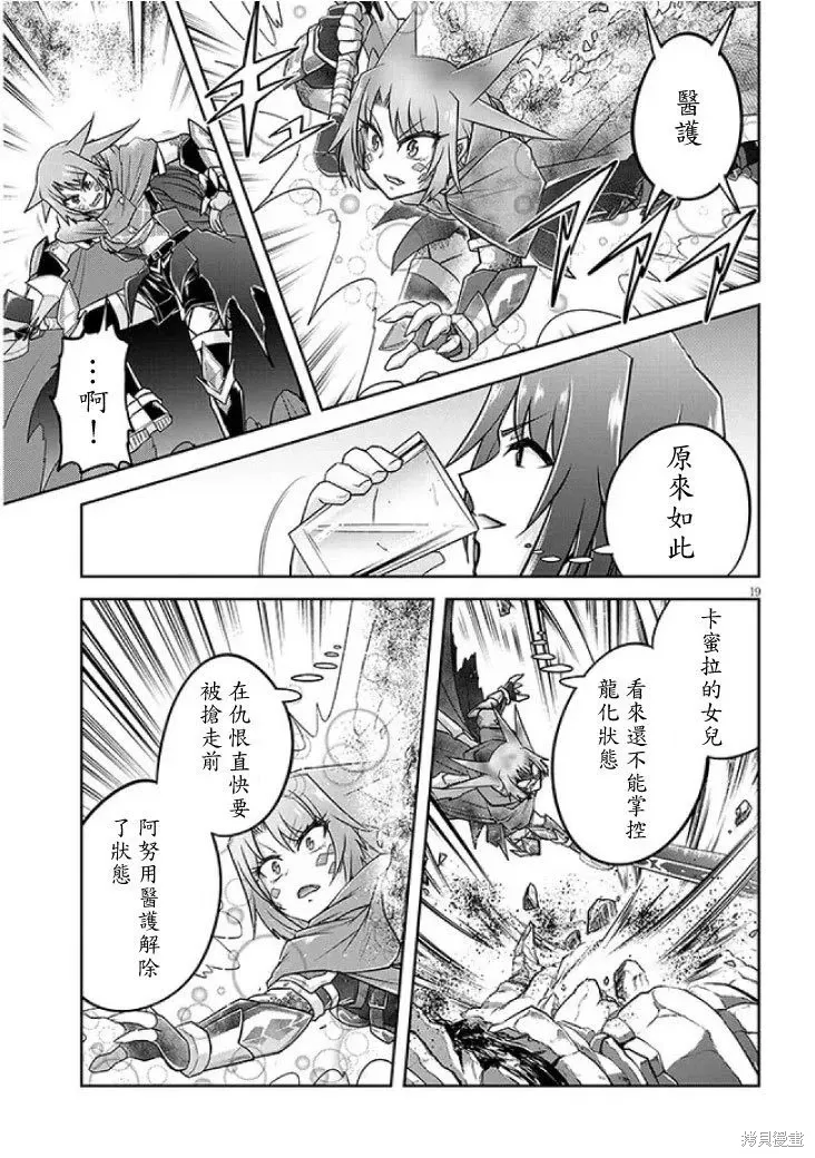 第57话机翻 第19页