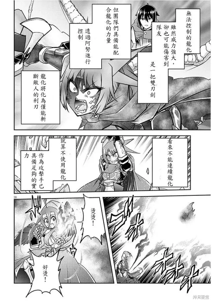 第57话机翻 第20页