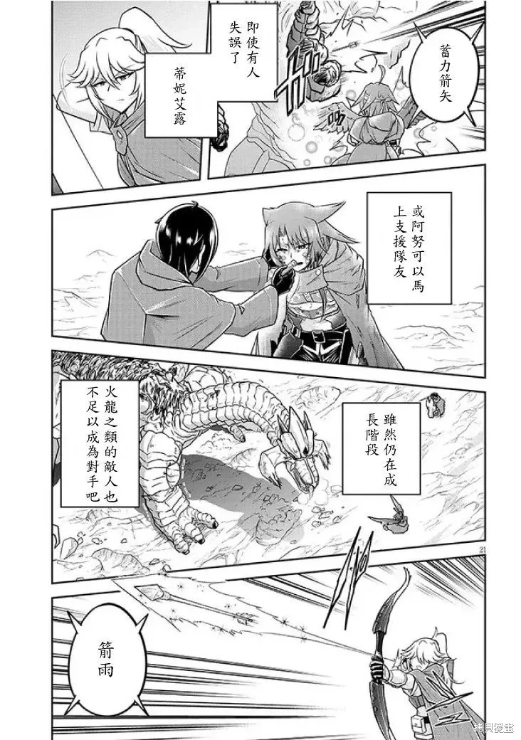第57话机翻 第21页