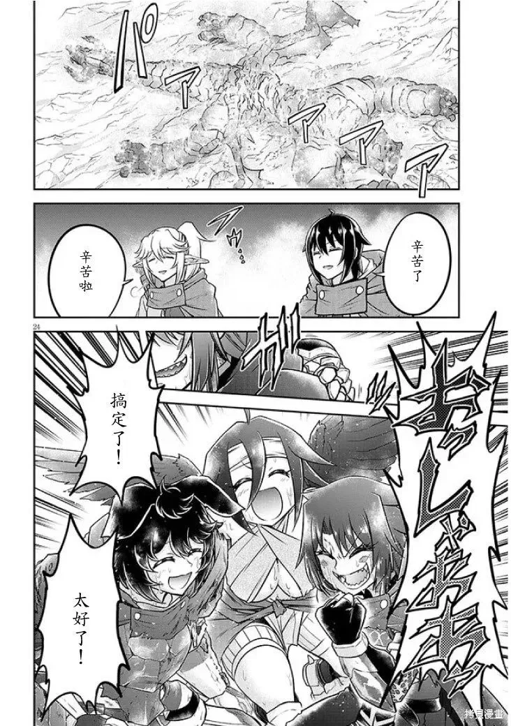 第57话机翻 第24页