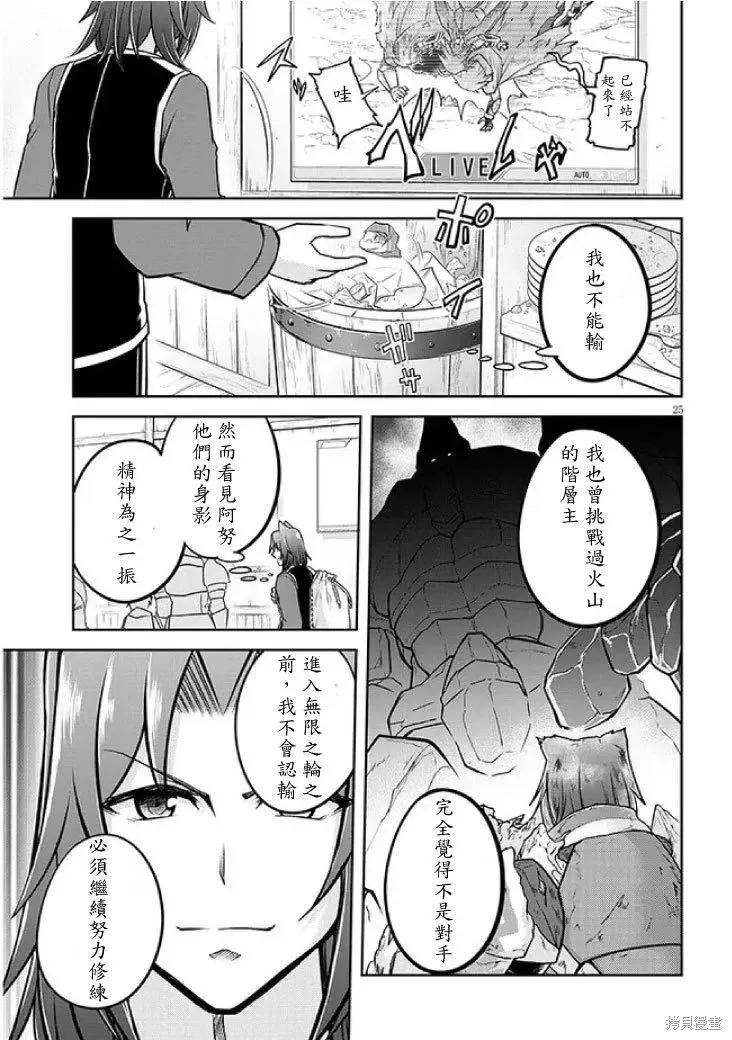 第57话机翻 第25页
