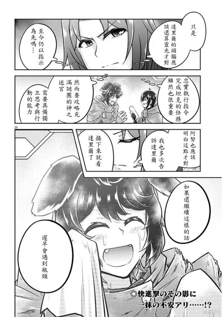 第57话机翻 第26页