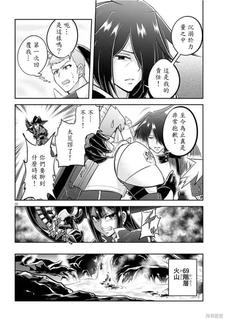 第59话机翻 第22页
