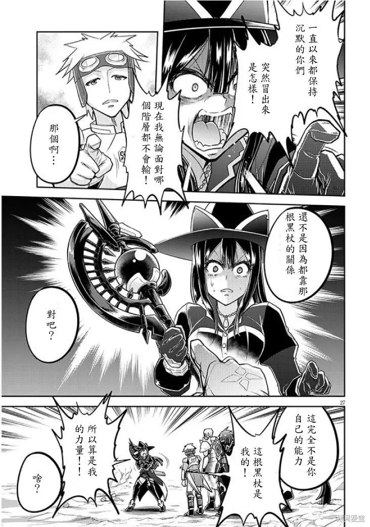 第59话机翻 第27页