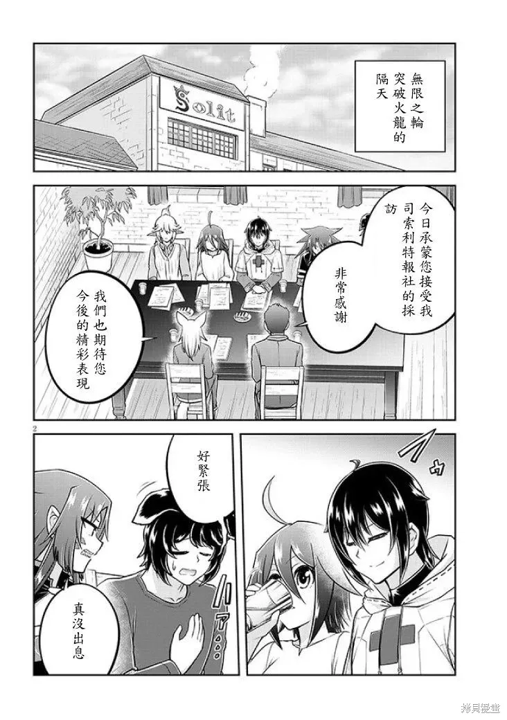 第60话机翻 第2页