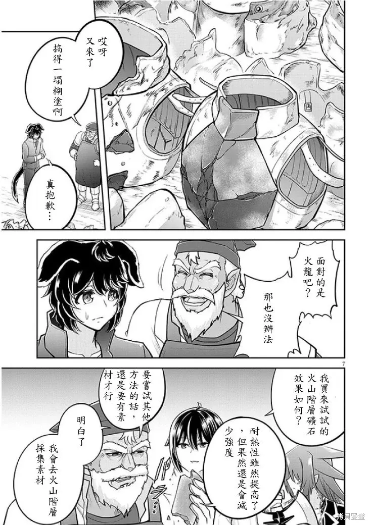 第60话机翻 第7页