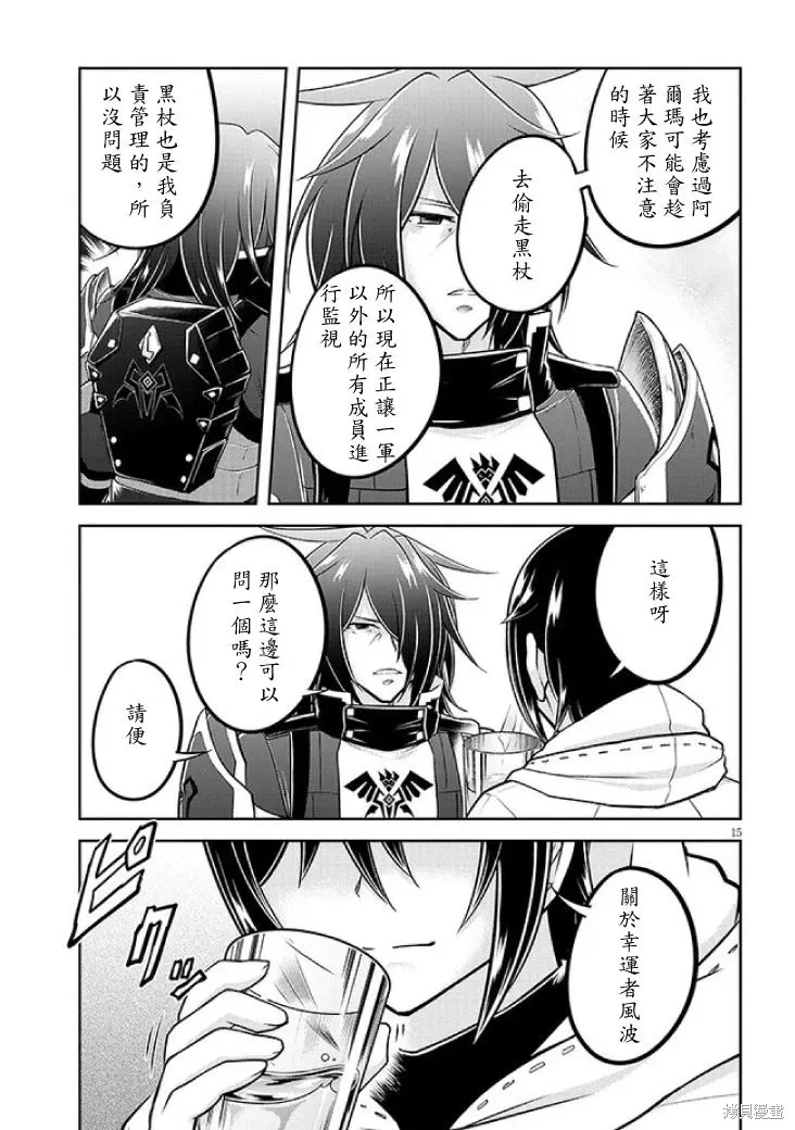 第60话机翻 第15页