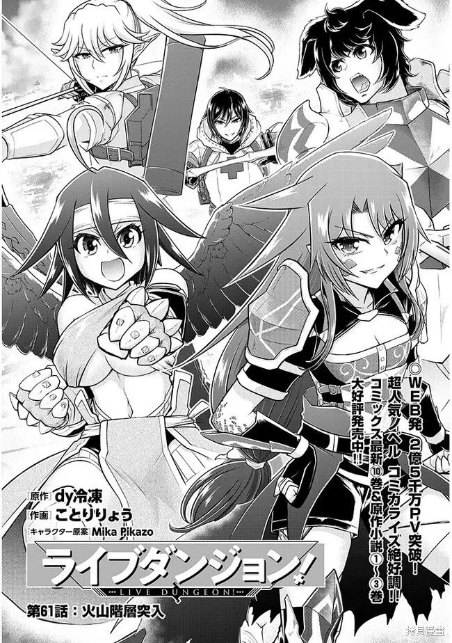 第61话机翻 第1页