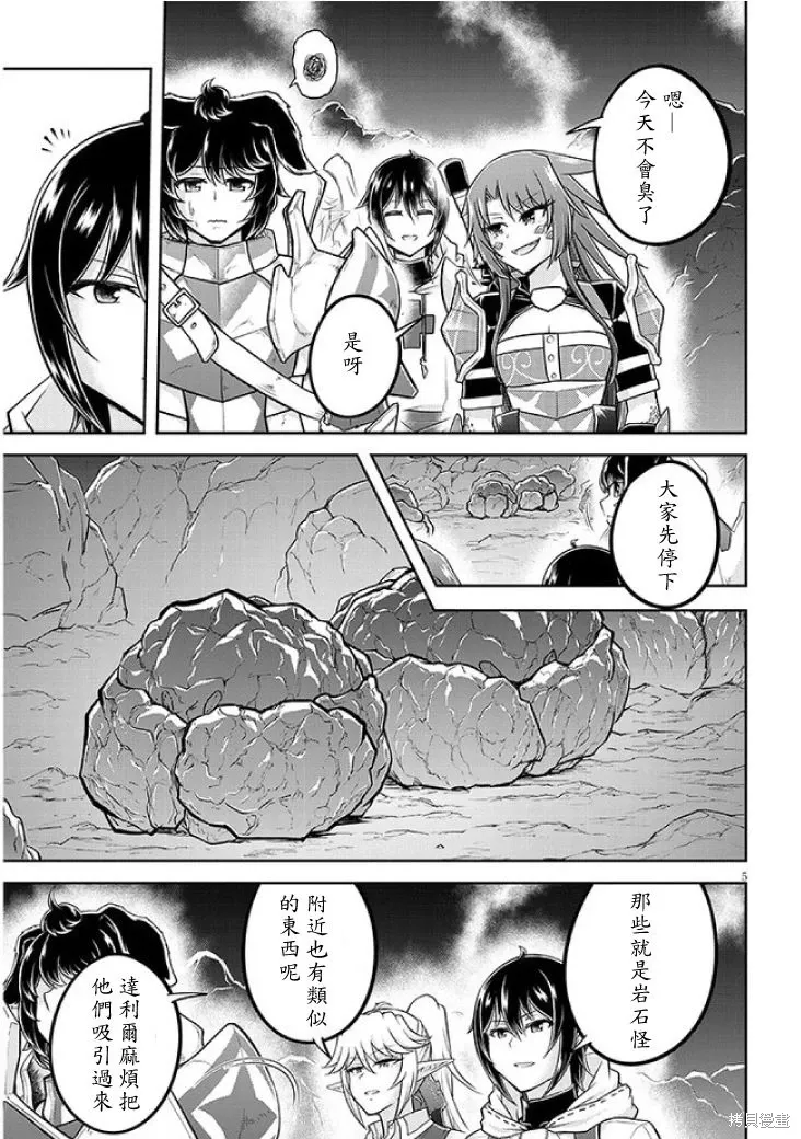 第61话机翻 第5页