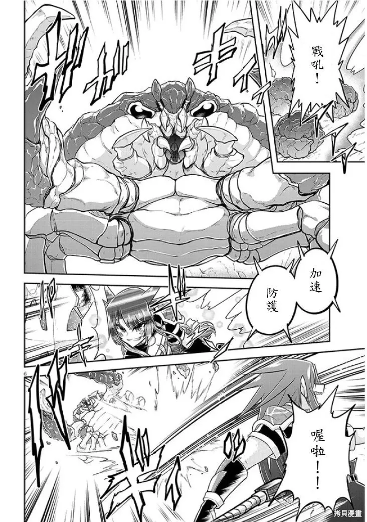 第61话机翻 第6页