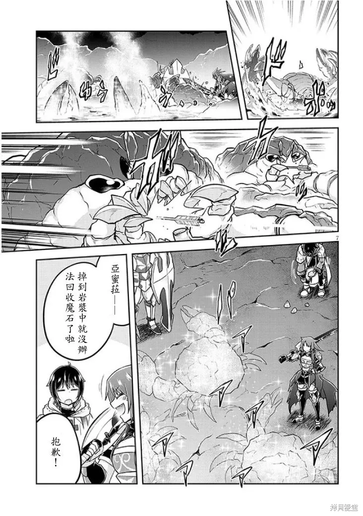 第61话机翻 第7页